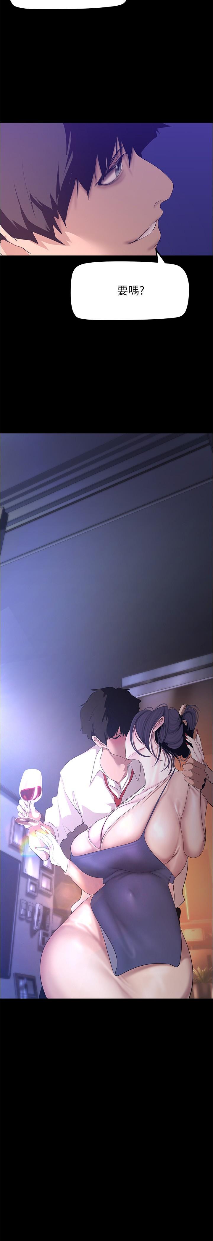 《美麗新世界》漫画 第188話-想成為豪承女人的組長