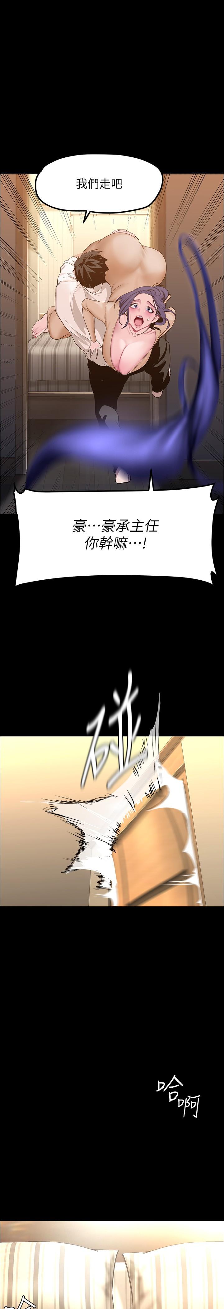 《美麗新世界》漫画 第188話-想成為豪承女人的組長