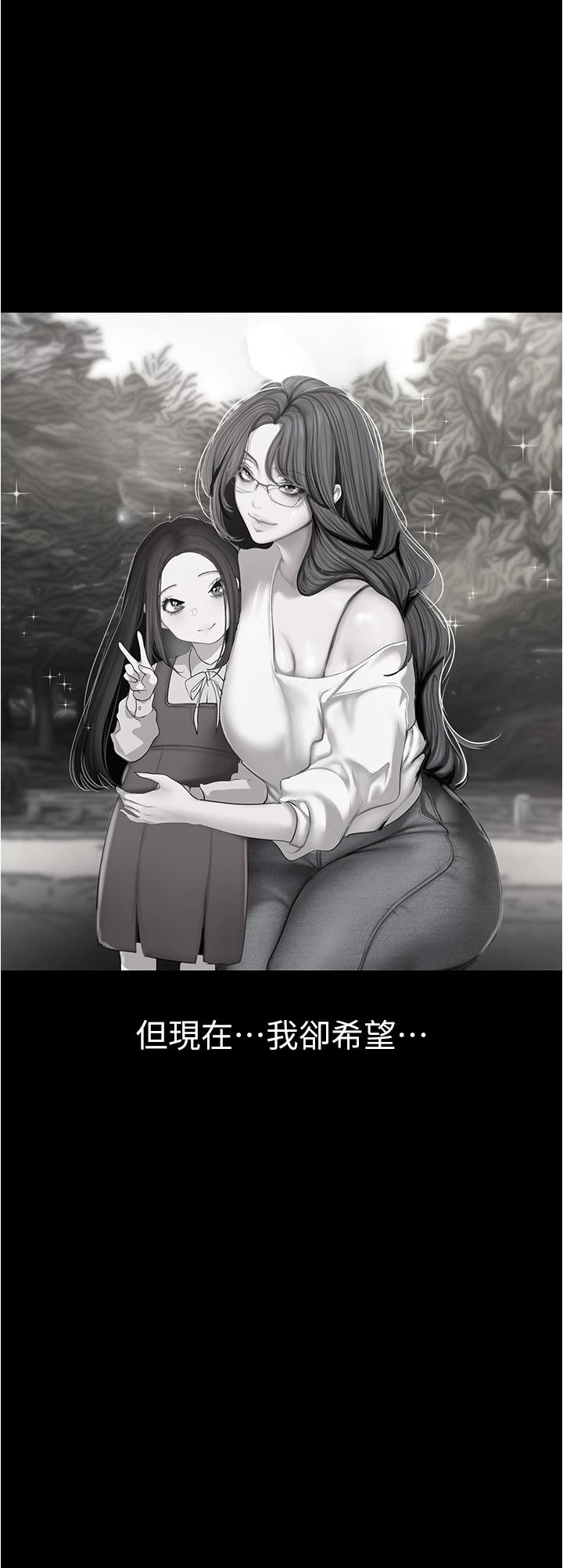 《美麗新世界》漫画 第188話-想成為豪承女人的組長