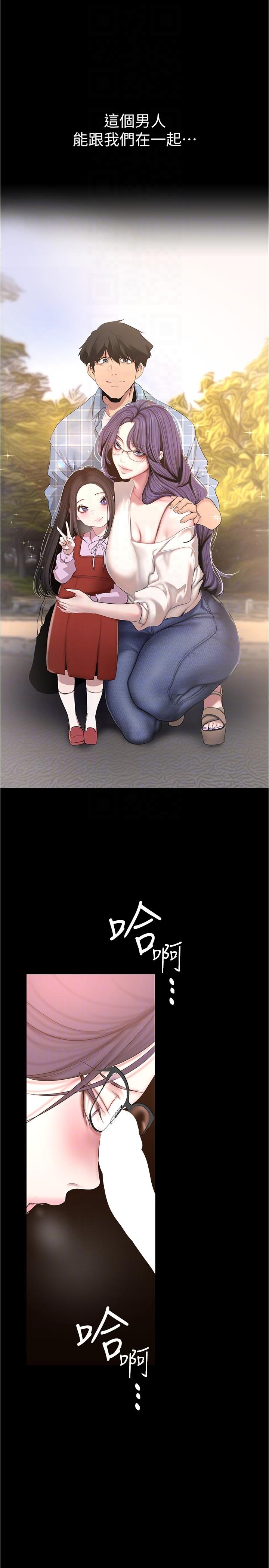 《美麗新世界》漫画 第188話-想成為豪承女人的組長