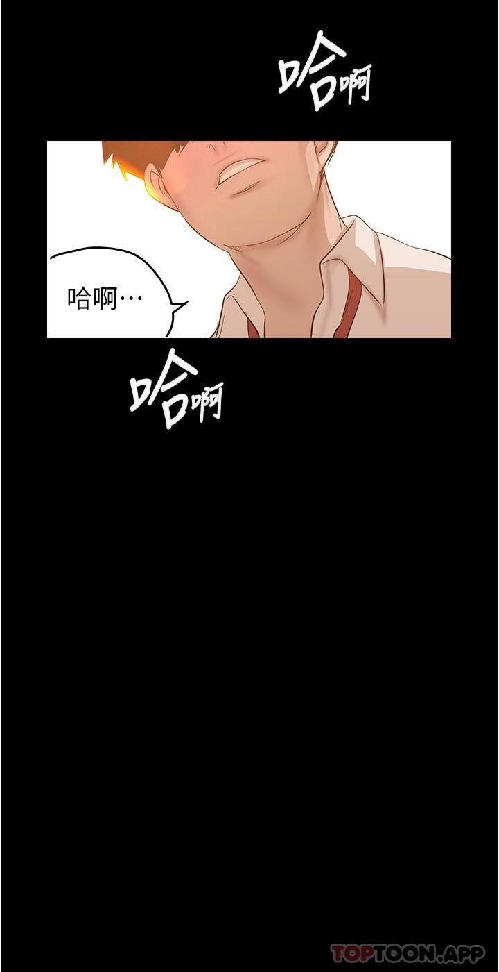 《美麗新世界》漫画 第191話-衝上雲端的美庭和豪承