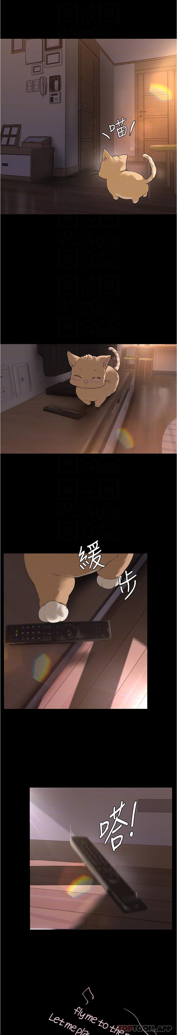 《美麗新世界》漫画 第191話-衝上雲端的美庭和豪承