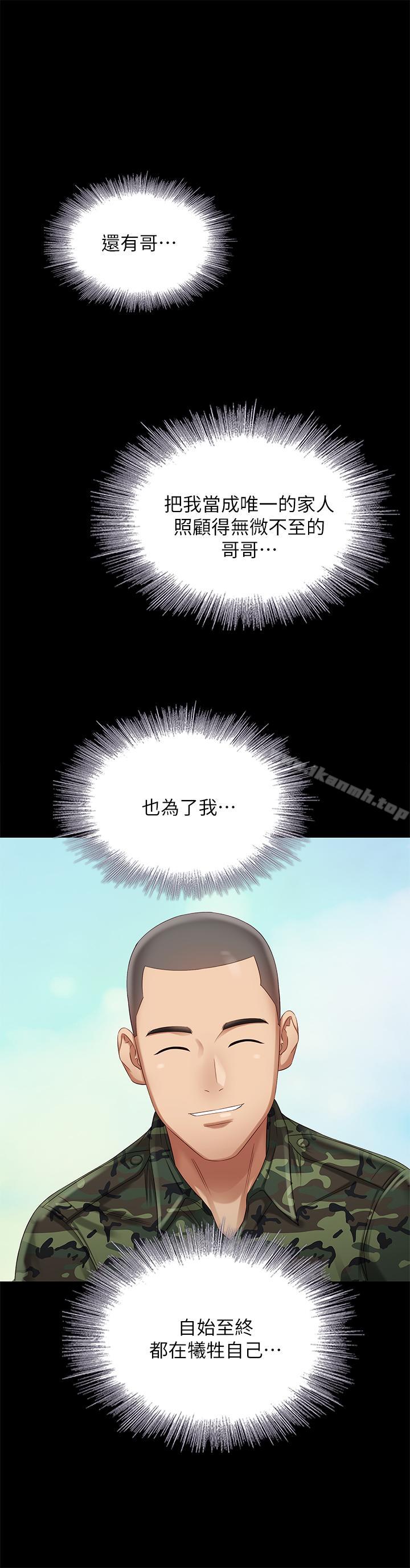 《妹妹的義務》漫画 第6話-與女長官在倉庫密會