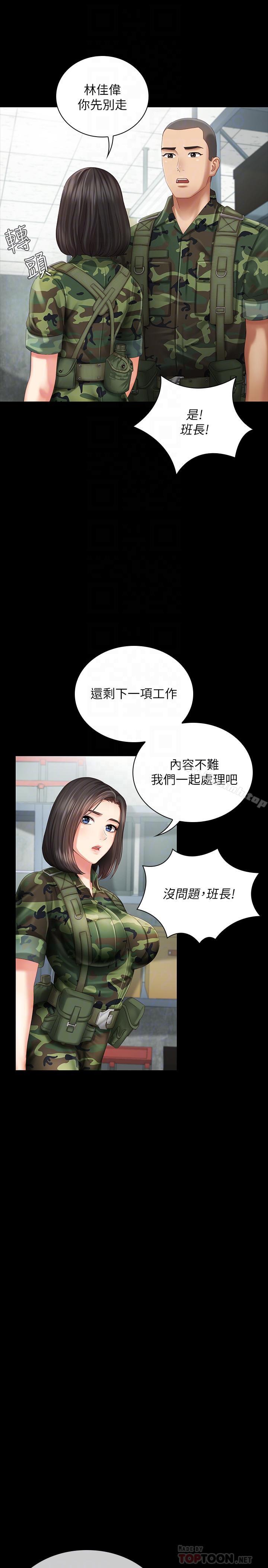 《妹妹的義務》漫画 第6話-與女長官在倉庫密會