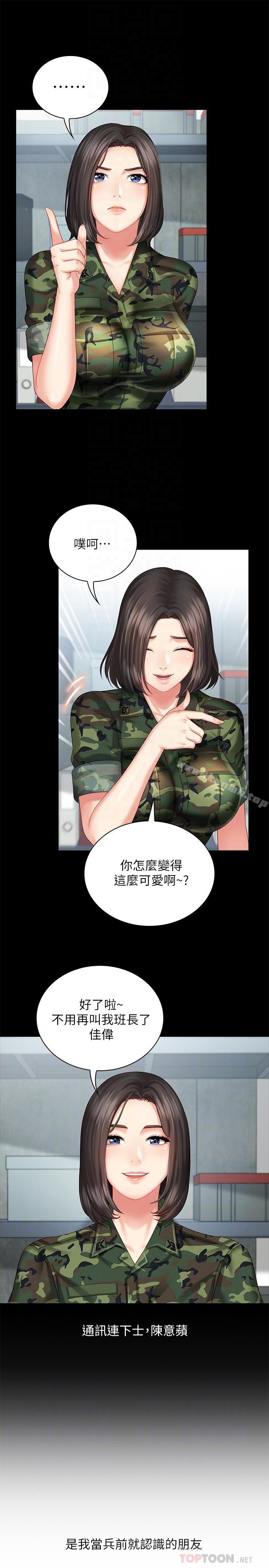 《妹妹的義務》漫画 第6話-與女長官在倉庫密會