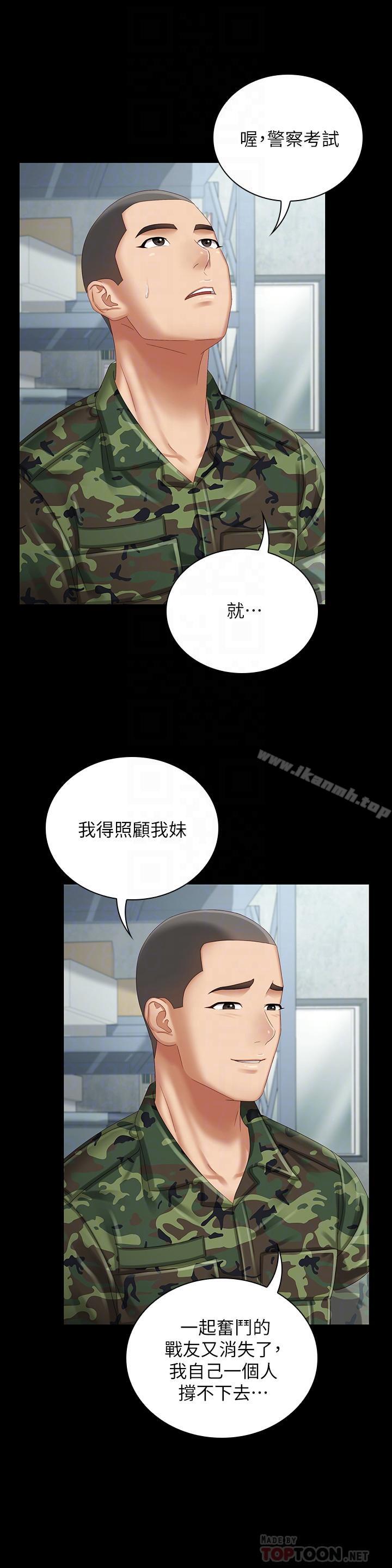 《妹妹的義務》漫画 第6話-與女長官在倉庫密會
