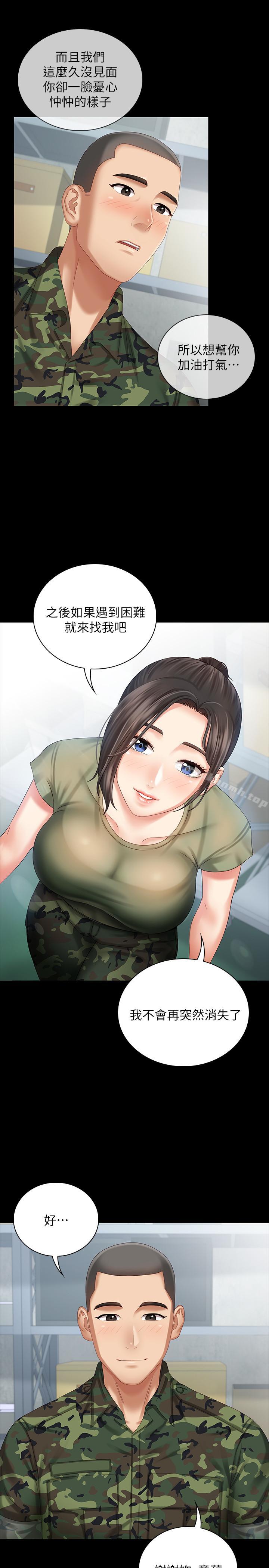 《妹妹的義務》漫画 第6話-與女長官在倉庫密會