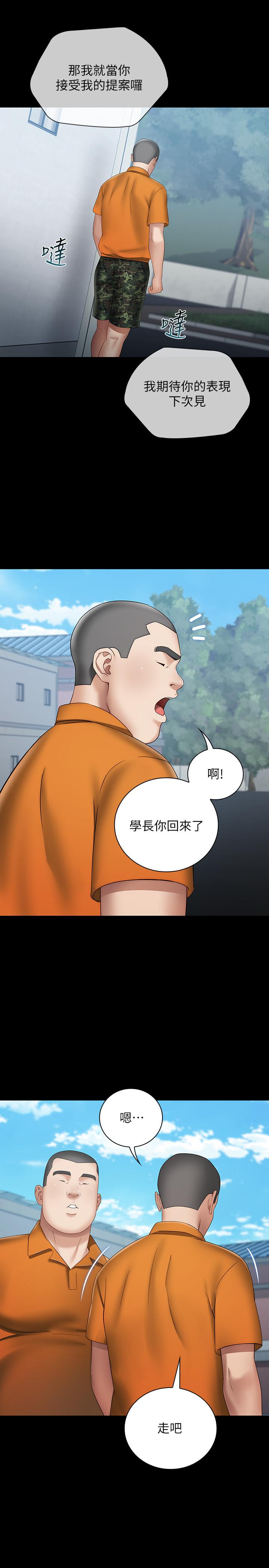 《妹妹的義務》漫画 第17話-噴了很多嘛...有這麼爽嗎