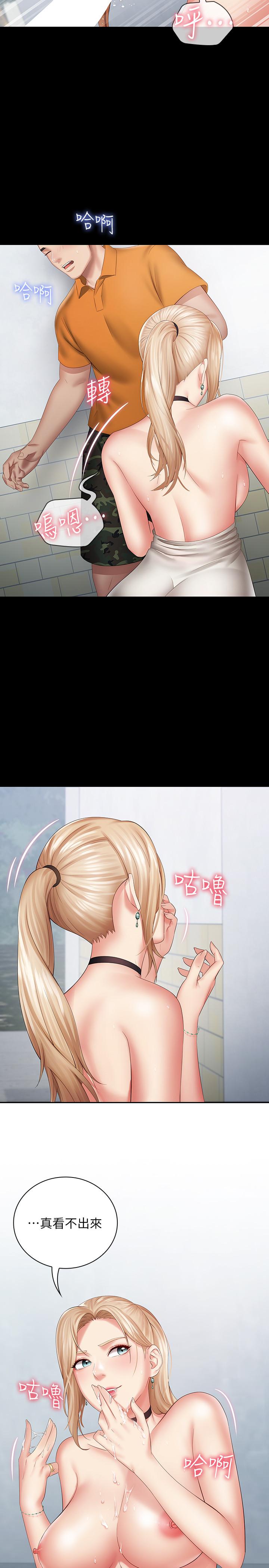 《妹妹的義務》漫画 第17話-噴了很多嘛...有這麼爽嗎
