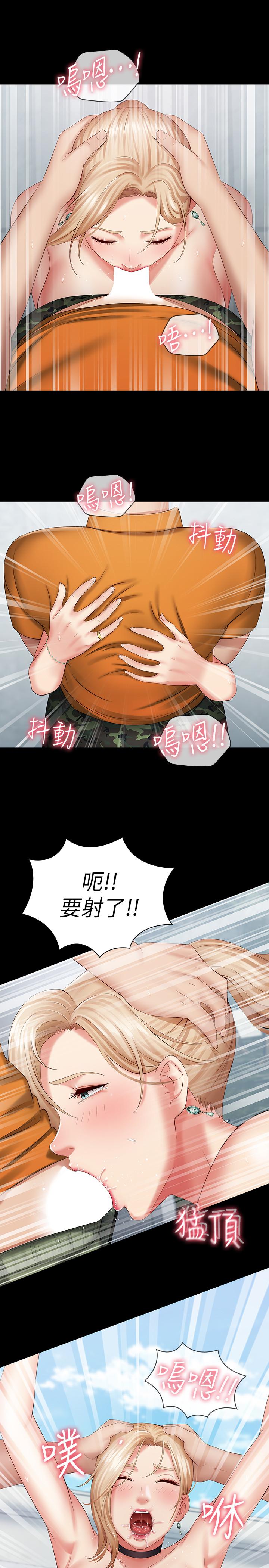 《妹妹的義務》漫画 第17話-噴了很多嘛...有這麼爽嗎