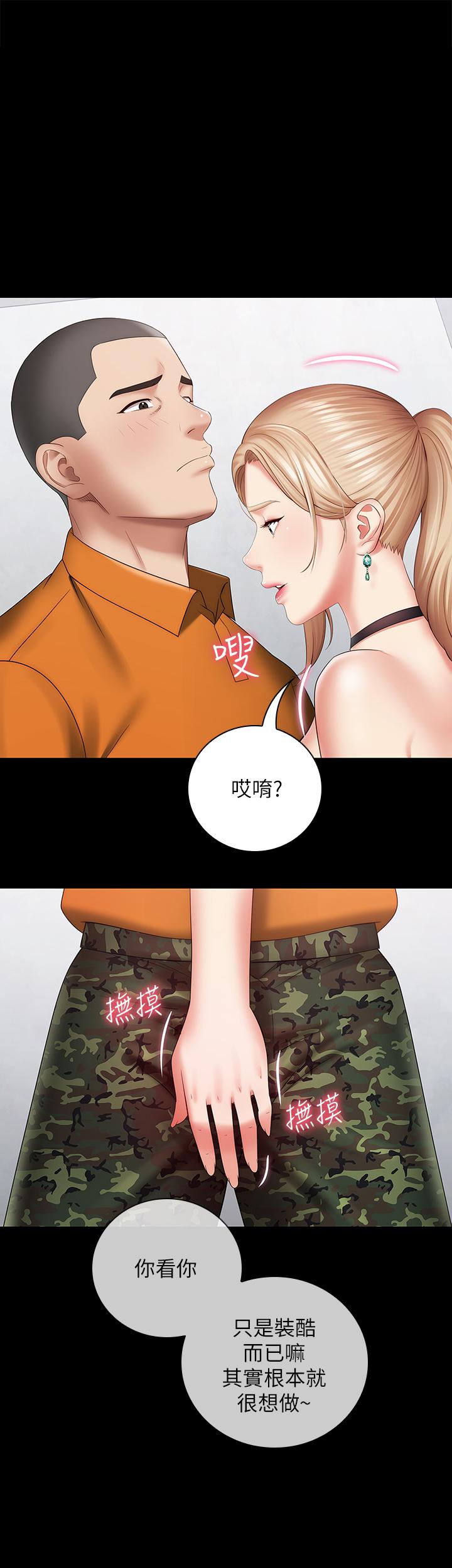 《妹妹的義務》漫画 第17話-噴了很多嘛...有這麼爽嗎