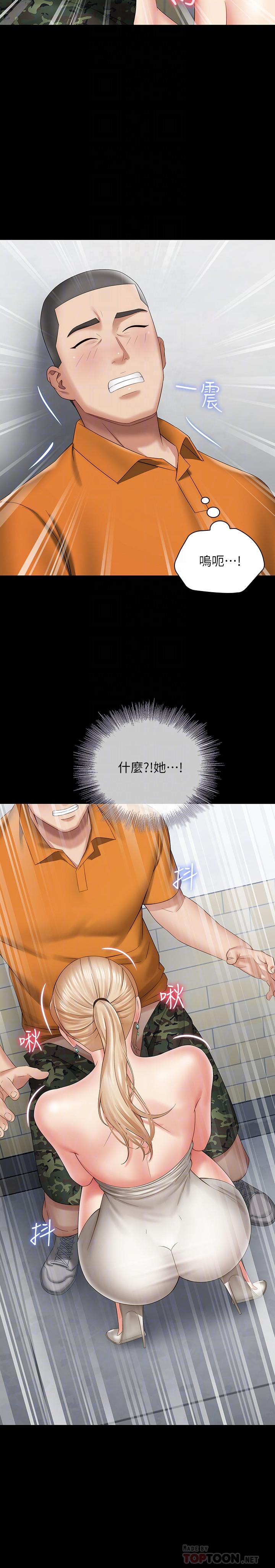 《妹妹的義務》漫画 第17話-噴了很多嘛...有這麼爽嗎