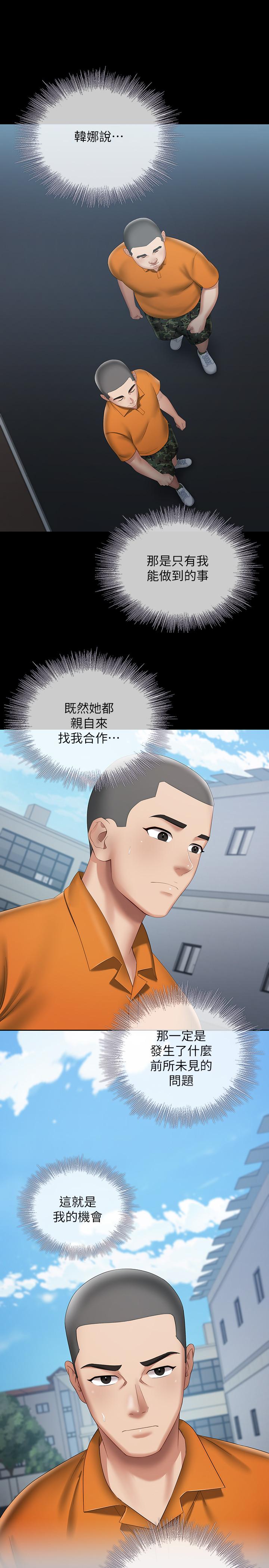 《妹妹的義務》漫画 第17話-噴了很多嘛...有這麼爽嗎