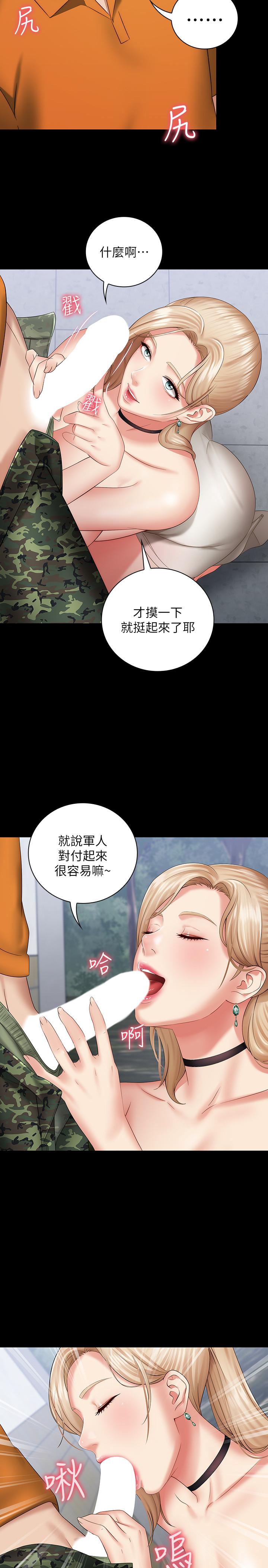 《妹妹的義務》漫画 第17話-噴了很多嘛...有這麼爽嗎