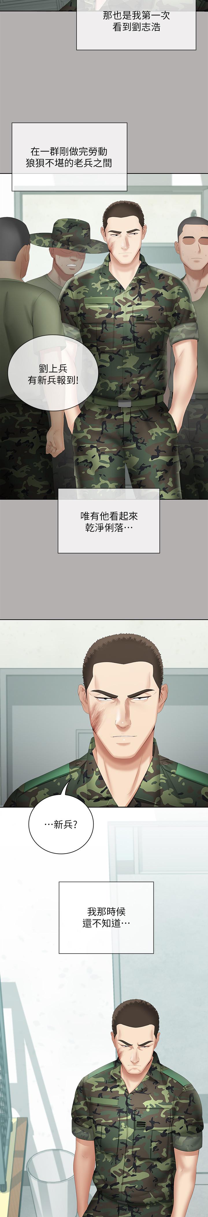 《妹妹的義務》漫画 第17話-噴了很多嘛...有這麼爽嗎