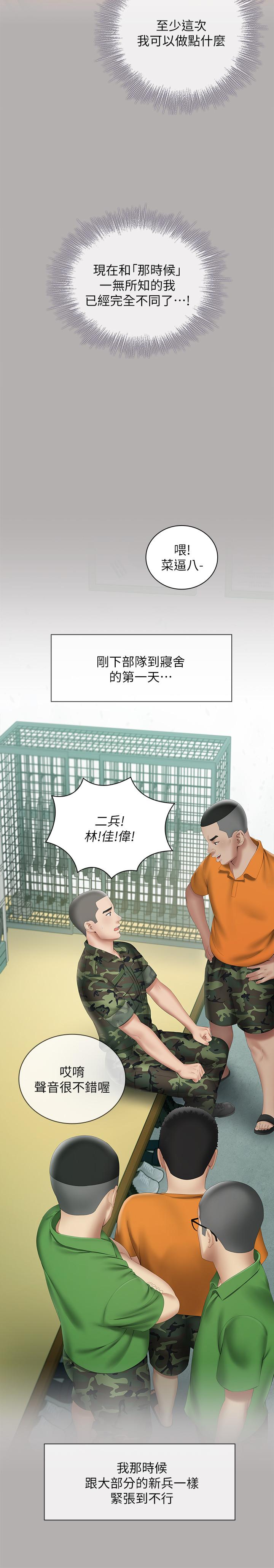 《妹妹的義務》漫画 第17話-噴了很多嘛...有這麼爽嗎