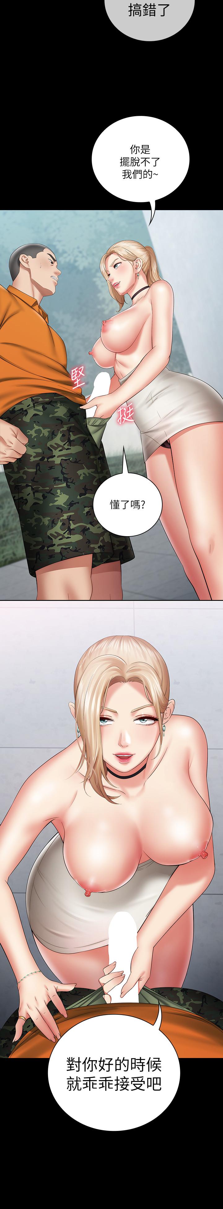 《妹妹的義務》漫画 第17話-噴了很多嘛...有這麼爽嗎