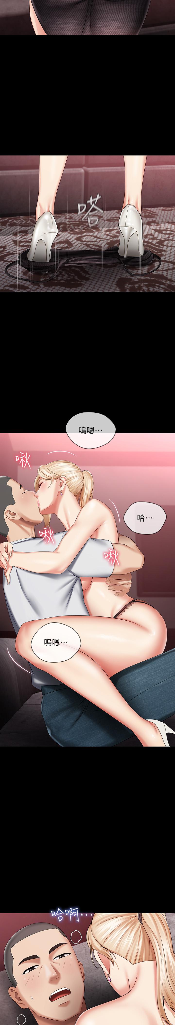 《妹妹的義務》漫画 第27話-讓我充分滿足吧