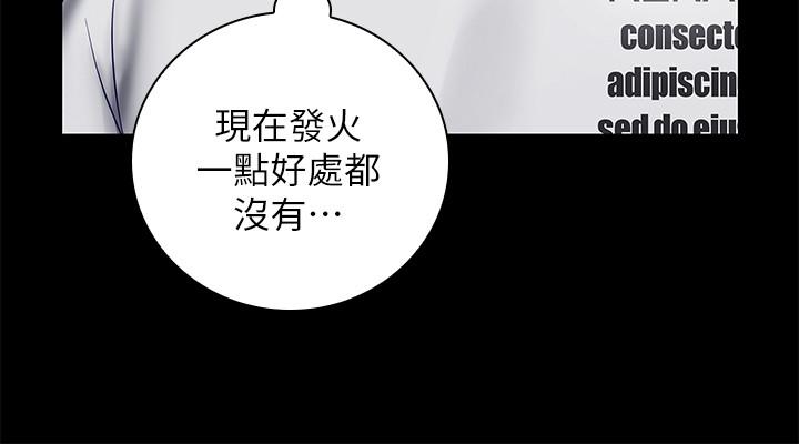 《妹妹的義務》漫画 第27話-讓我充分滿足吧
