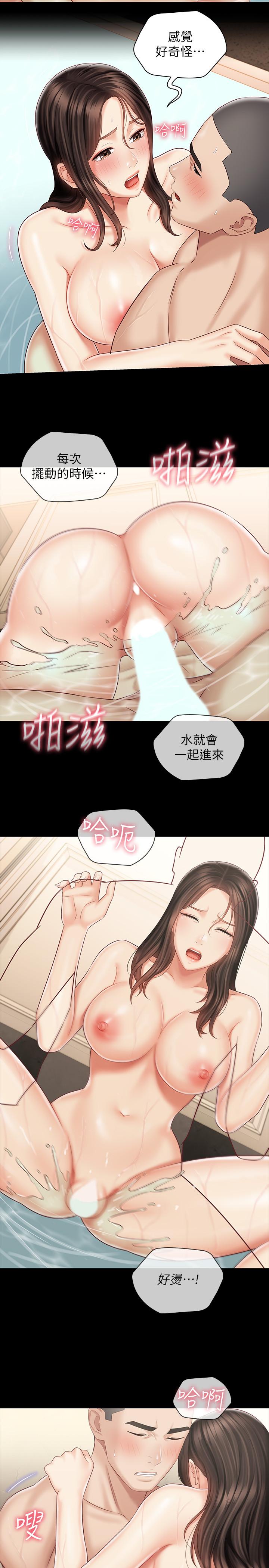 《妹妹的義務》漫画 第71話-我現在眼中只有你