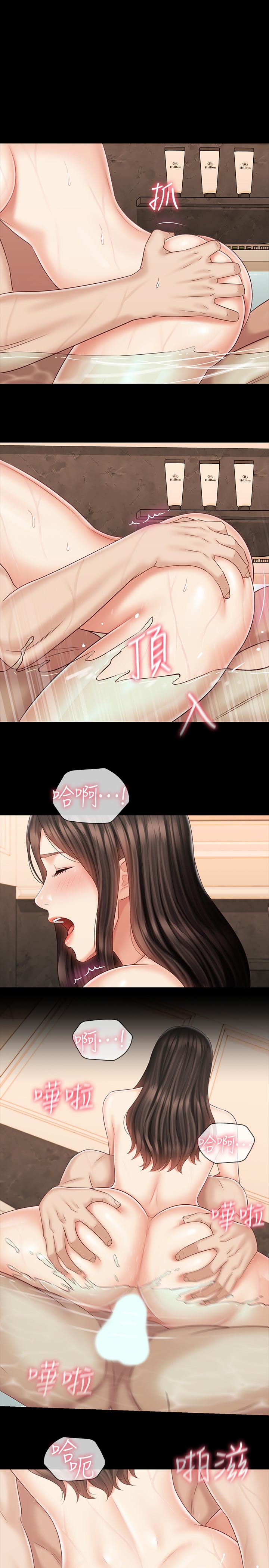 《妹妹的義務》漫画 第71話-我現在眼中只有你