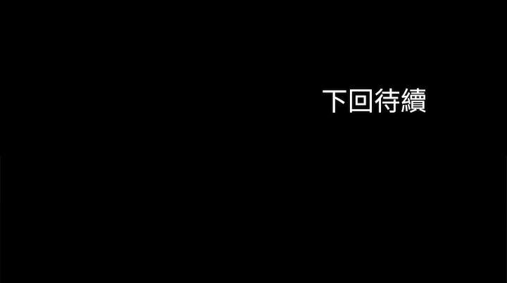 《妹妹的義務》漫画 第78話-我會讓你自己送上門