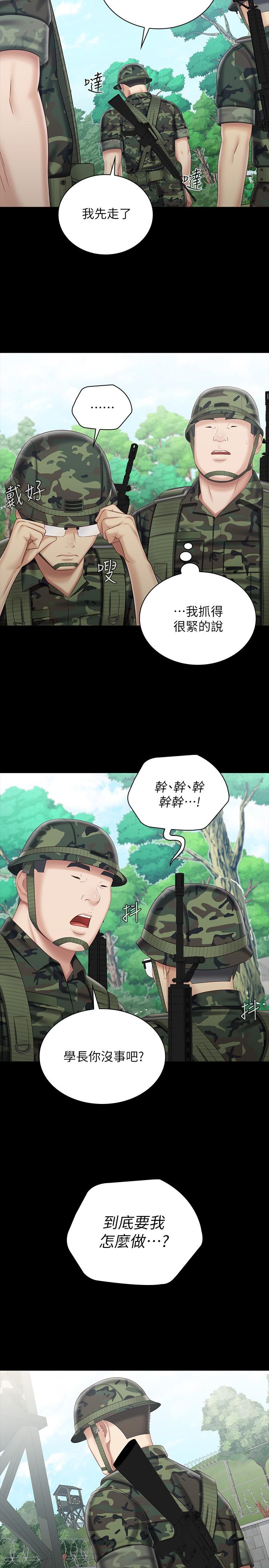 《妹妹的義務》漫画 第78話-我會讓你自己送上門