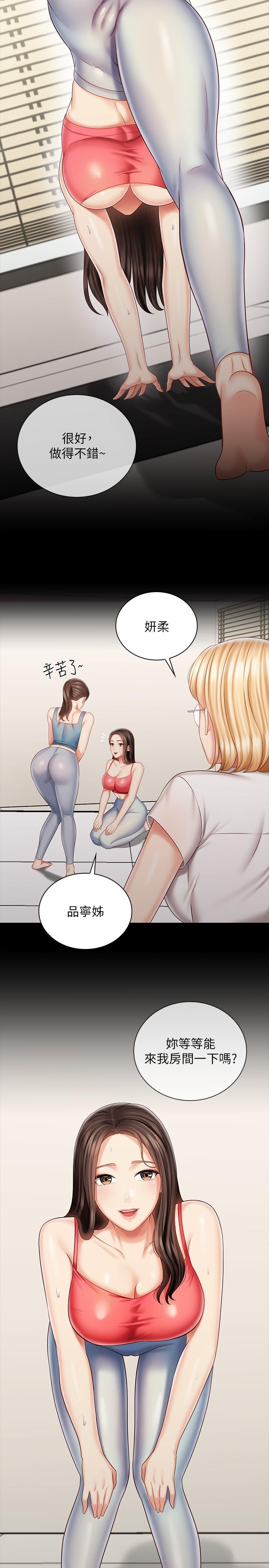 《妹妹的義務》漫画 第78話-我會讓你自己送上門