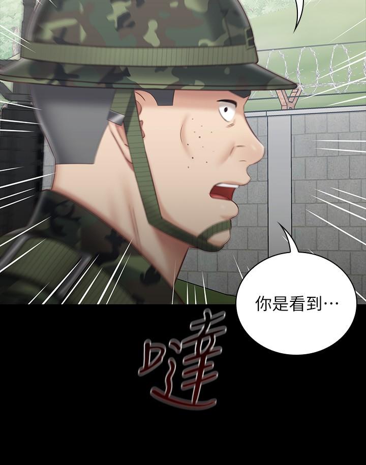 《妹妹的義務》漫画 第78話-我會讓你自己送上門