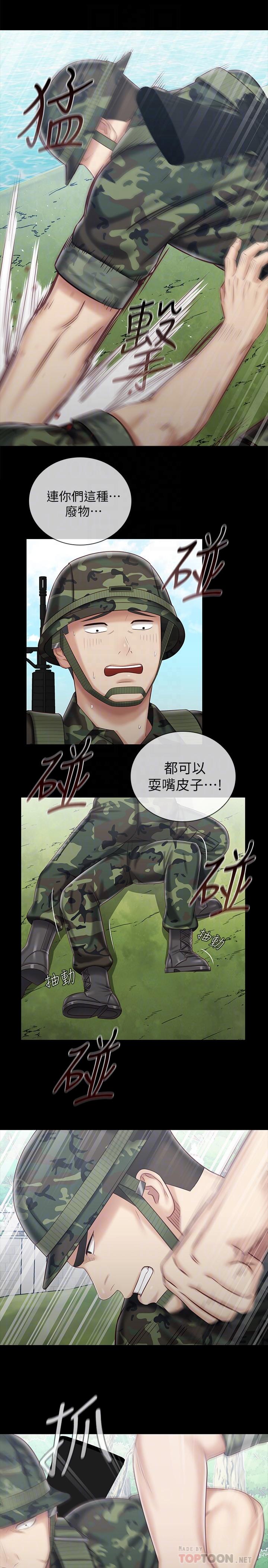 《妹妹的義務》漫画 第78話-我會讓你自己送上門
