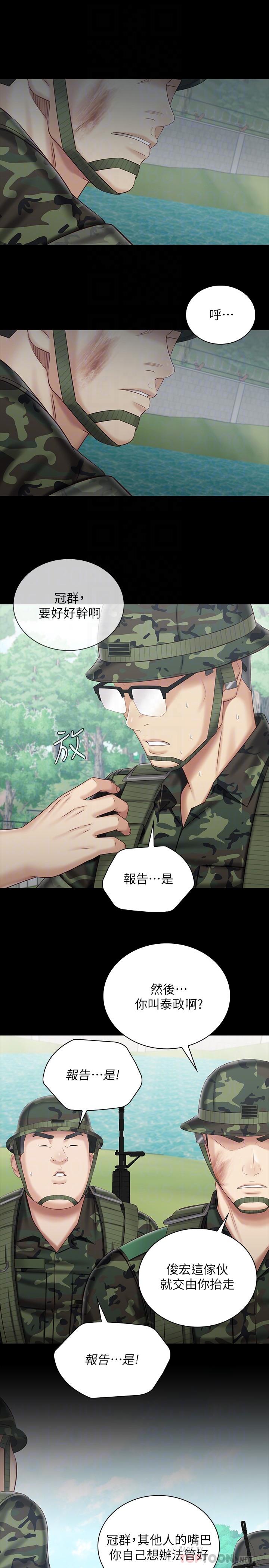 《妹妹的義務》漫画 第78話-我會讓你自己送上門