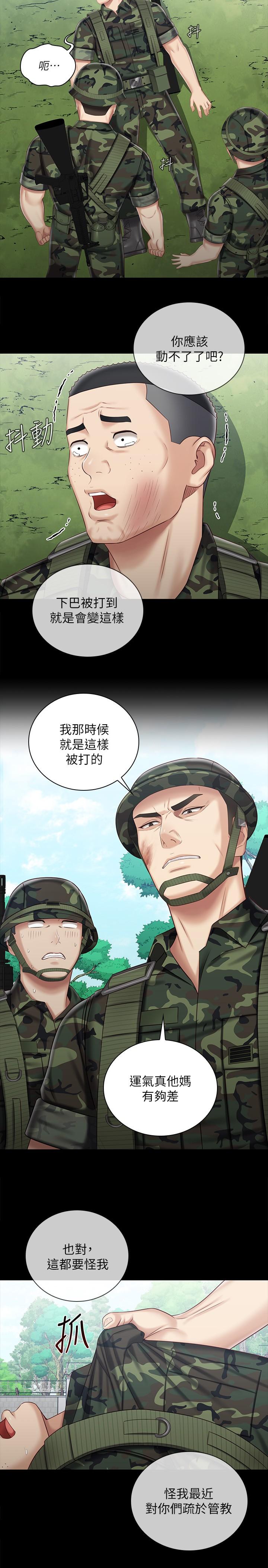 《妹妹的義務》漫画 第78話-我會讓你自己送上門