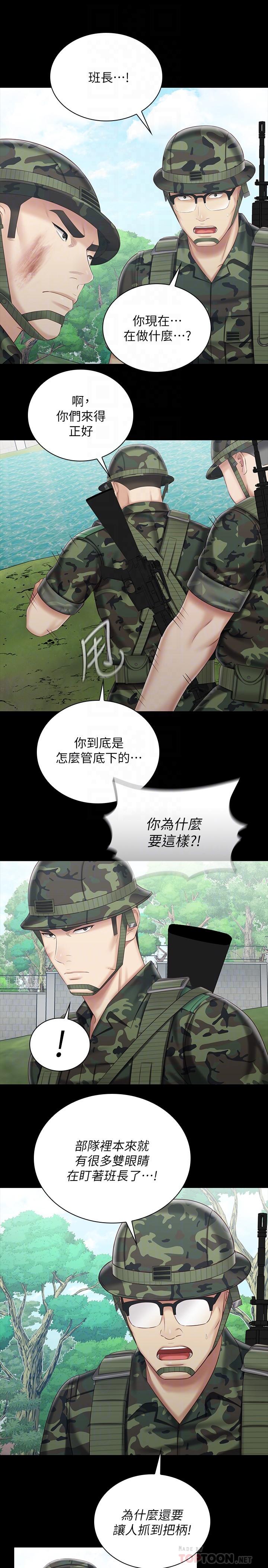《妹妹的義務》漫画 第78話-我會讓你自己送上門