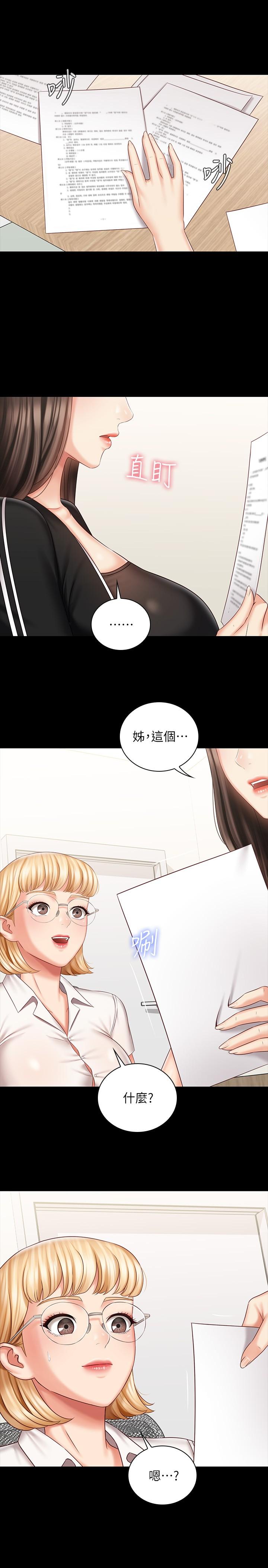 《妹妹的義務》漫画 第78話-我會讓你自己送上門