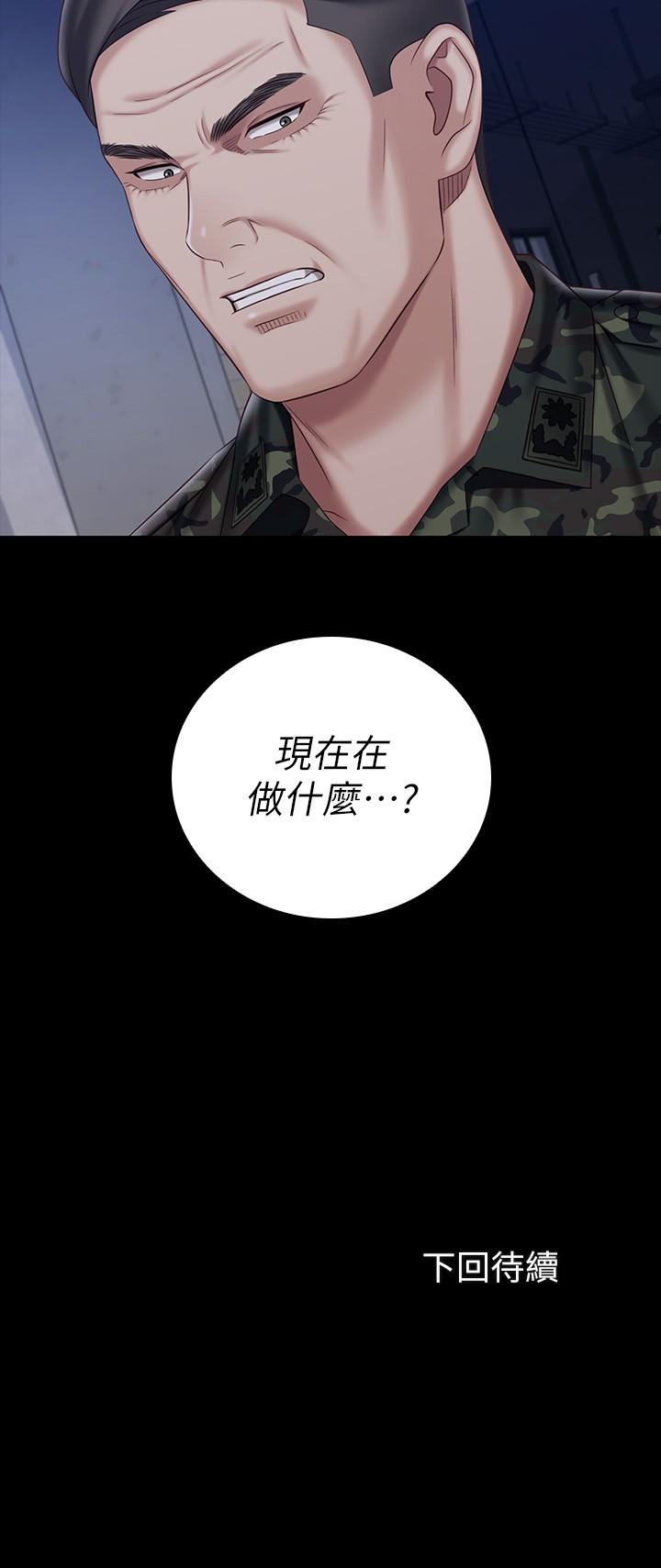 《妹妹的義務》漫画 第80話-連長，你清醒一點