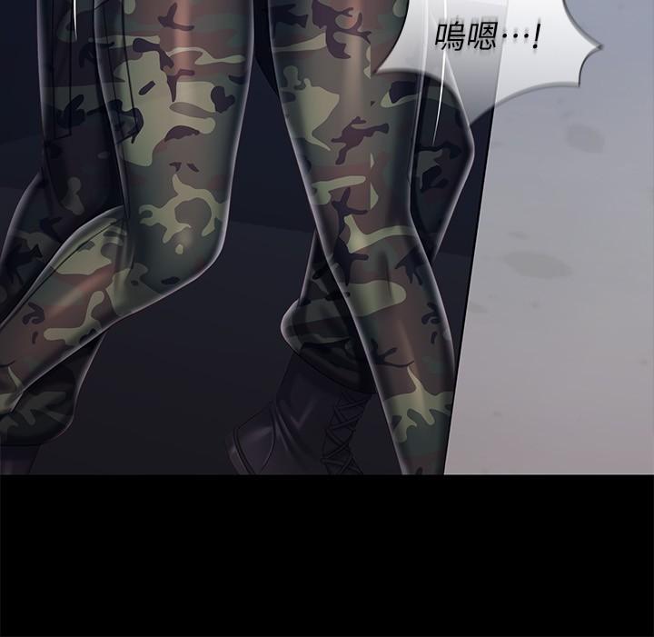 《妹妹的義務》漫画 第80話-連長，你清醒一點