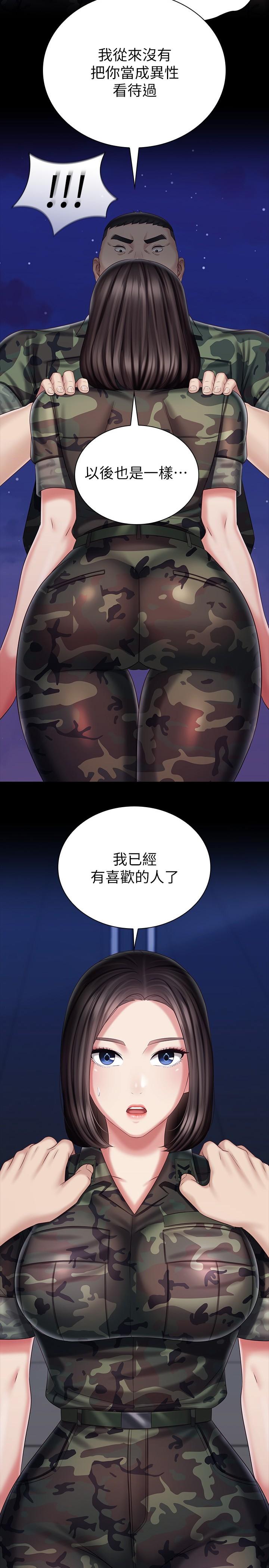 《妹妹的義務》漫画 第80話-連長，你清醒一點