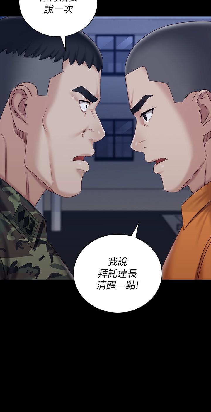 《妹妹的義務》漫画 第80話-連長，你清醒一點