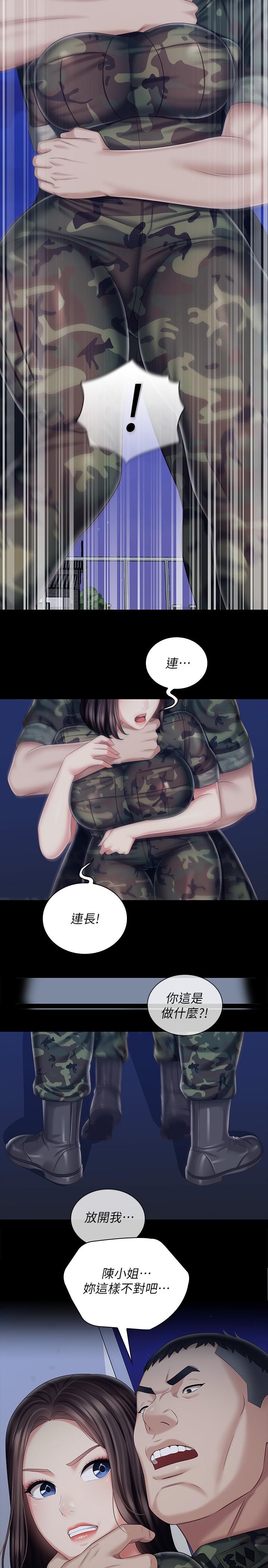 《妹妹的義務》漫画 第80話-連長，你清醒一點