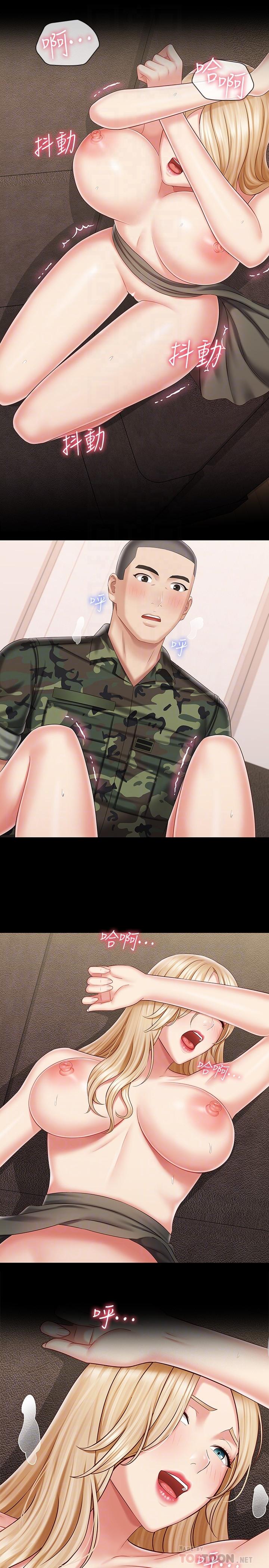 《妹妹的義務》漫画 第89話-不覺得我們身體真的很合嗎
