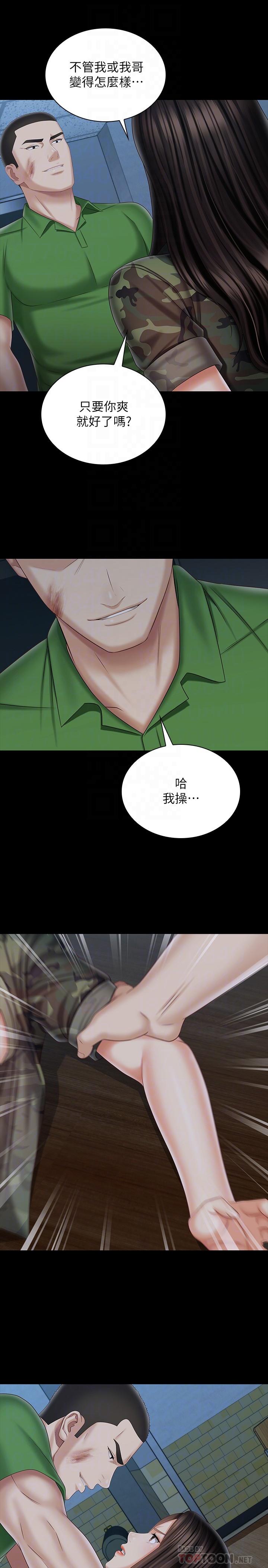 《妹妹的義務》漫画 第105話-怒不可遏的劉志浩