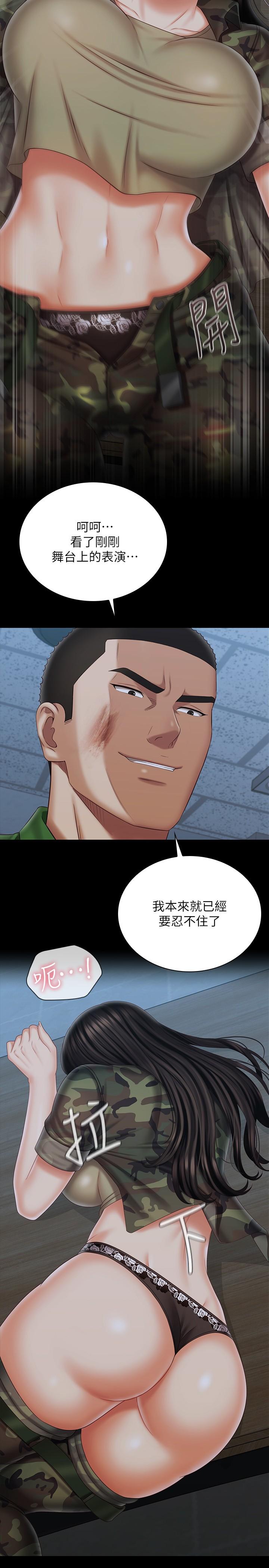 《妹妹的義務》漫画 第105話-怒不可遏的劉志浩