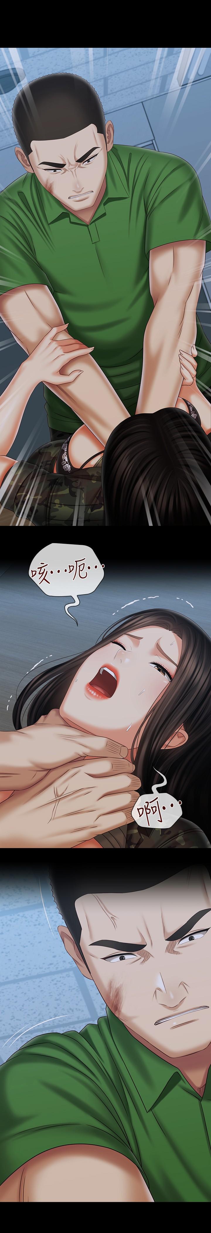 《妹妹的義務》漫画 第105話-怒不可遏的劉志浩