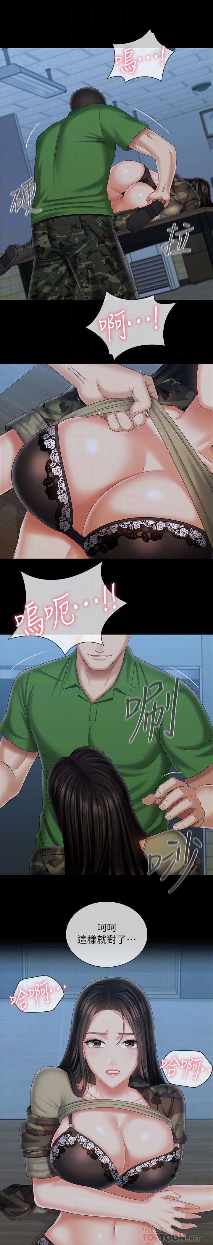 《妹妹的義務》漫画 第105話-怒不可遏的劉志浩