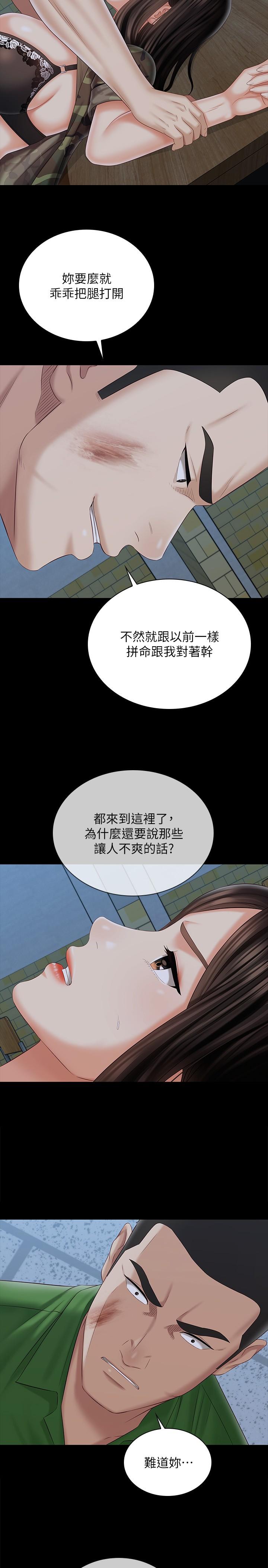 《妹妹的義務》漫画 第105話-怒不可遏的劉志浩