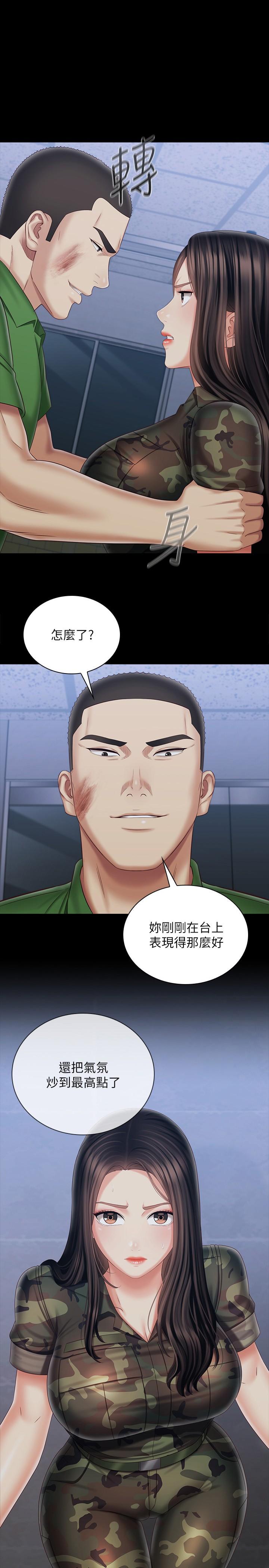 《妹妹的義務》漫画 第105話-怒不可遏的劉志浩