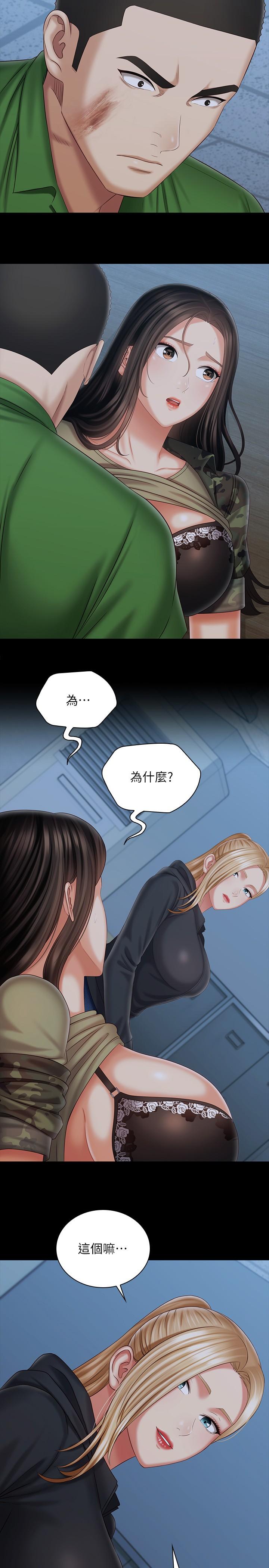 《妹妹的義務》漫画 第105話-怒不可遏的劉志浩