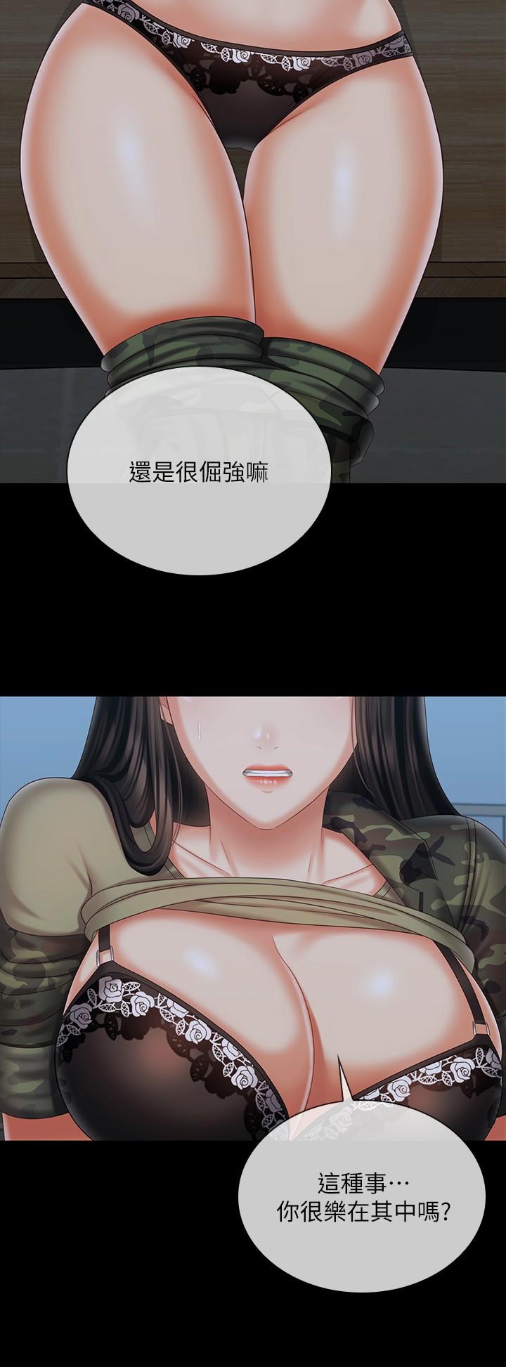 《妹妹的義務》漫画 第105話-怒不可遏的劉志浩