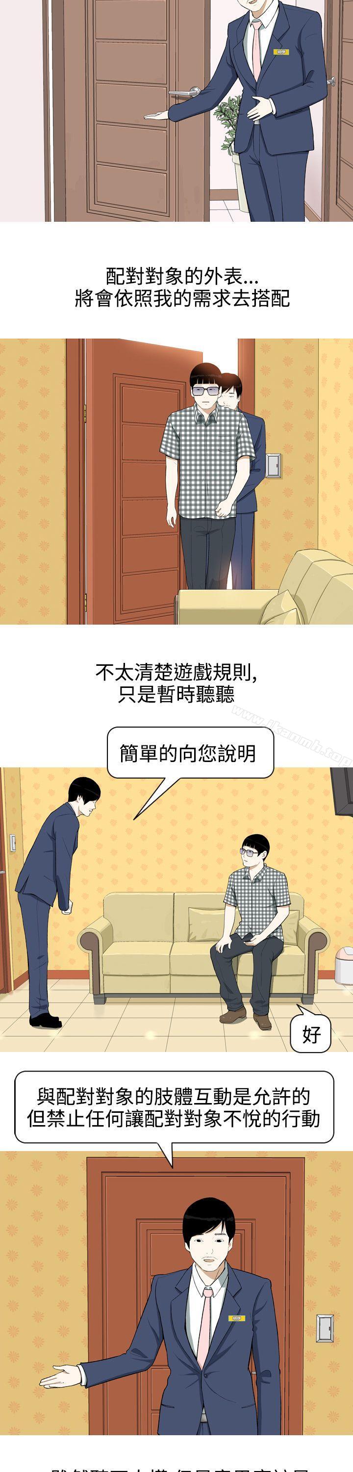《美人花坊(完結)》漫画 第2話
