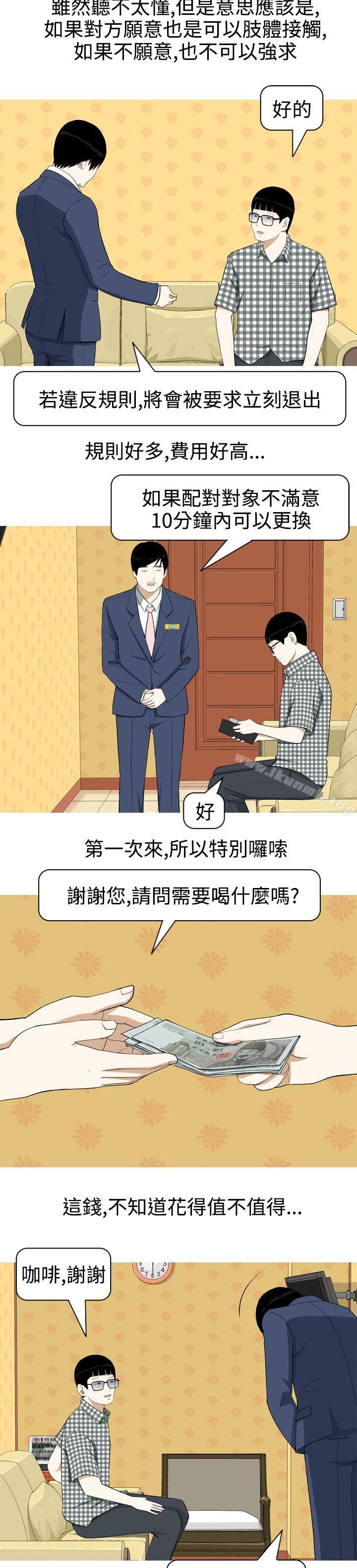 《美人花坊(完結)》漫画 第2話